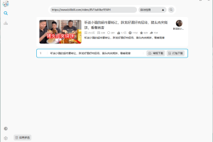 BiliTools哔哩哔哩工具箱v1.3.7