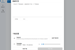 Ghost Downloader v3.5.13绿色版