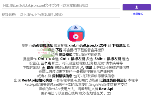 M3u8Downloader_H v4.0.1便携版