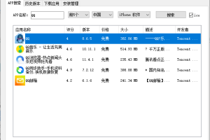 iOS任意版本号APP下载v7.3
