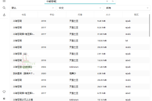 Olib电子书下载工具v2.3.0绿色版