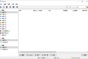 免费下载器Xdown v2.0.9.5绿色版