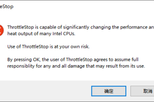 电脑降温 ThrottleStop v9.2