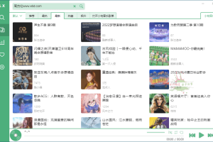 PC洛雪音乐助手v2.11.0绿色版
