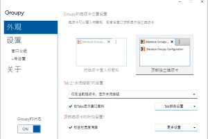 Stardock Groupy v1.40