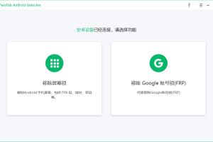 PassFab Android Unlocker