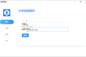 超级度盘解析下载v1.0绿色版