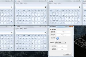 windows窗口自动排列v1.1