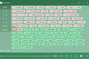 MusicThief v2.1.0.0付费歌曲下载
