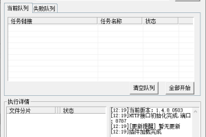 M3U8批量下载器v1.4.8