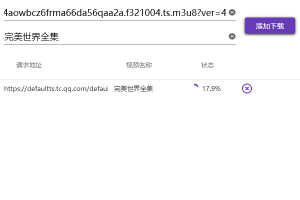 M3U8视频批量下载器v3.0.6