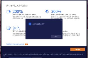系统清理优化Advanced SystemCare 13