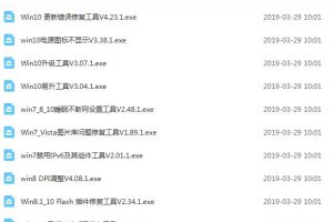 联想工程师205个电脑修复术