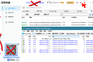 PC百度网盘v7.37.0.5绿色精简版
