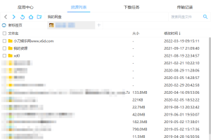 伪PanDownload v0.1.6公测版