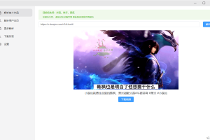 某音批量解析去水印下载v2.1.8