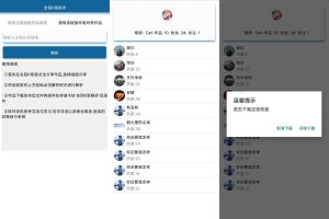 安卓全民K歌下载助手v2.0