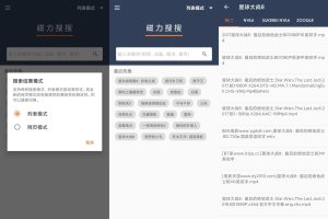 安卓磁力搜搜v1.0.2官方版