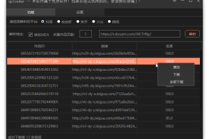 无水印下载 uploader v1.0.7