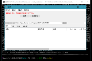 亿寻v0.1.01157 第三方下载器