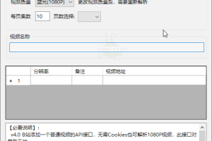 AG网页视频嗅探下载v4.2