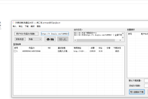 快手/抖音批量采集去水印