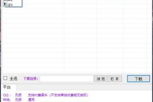 酷我QQ音乐歌单批量下载
