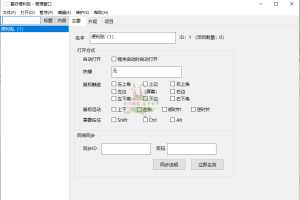 景好便利贴v3.4.0绿色版
