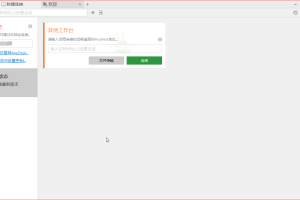 免费远程工具AnyDesk v9.5.7