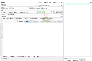 dnGrep文件搜索v4.5.41绿色版