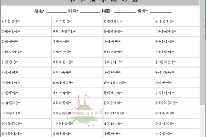 小学数学出题器v2025.6单文件版