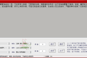 远致文字转语音v2.1.0绿色版