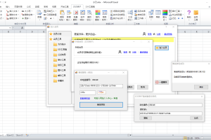 方方格子Excel工具箱v5.0.0.0
