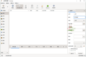Gramps家谱制作工具v6.0.3