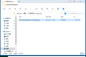 ScreenCapture v2.3.2单文件版