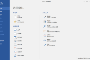 屏幕截图PicPick v7.4.0专业版