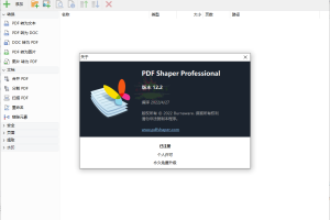 PDF Shaper Professional v15.2