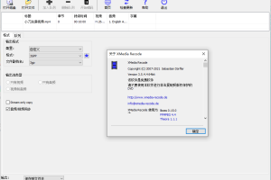 视频转换XMedia Recode v3.6.1.2