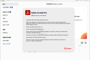 Acrobat Pro DC 2025.001.20521绿色版