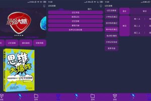安卓记忆宫殿v1.2.12免费纯净版