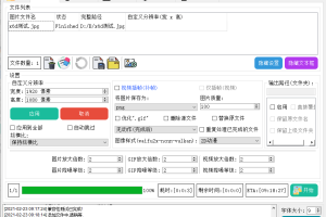 Waifu2x Extension-GUI v3.125.01