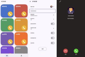 安卓社恐模拟来电2 v1.0.2