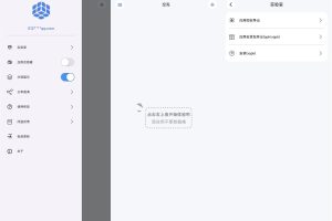 安卓空壳v3.0.25免费app分身