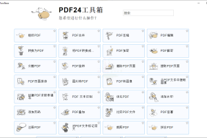 PDF24 Creator PDF工具箱v11.26