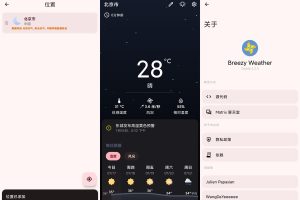 安卓Breezy Weather天气v5.4.8