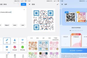 安卓二维码生成器v1.02.55高级版