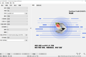 VueScan Pro v9.8.46绿色便携版