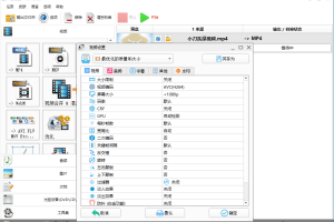 格式工厂v5.21去广告绿色版