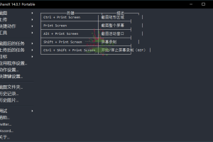 最强屏幕工具ShareX v17.1.0