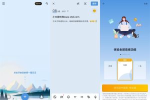 安卓My Diary v1.03.92.0606专业版